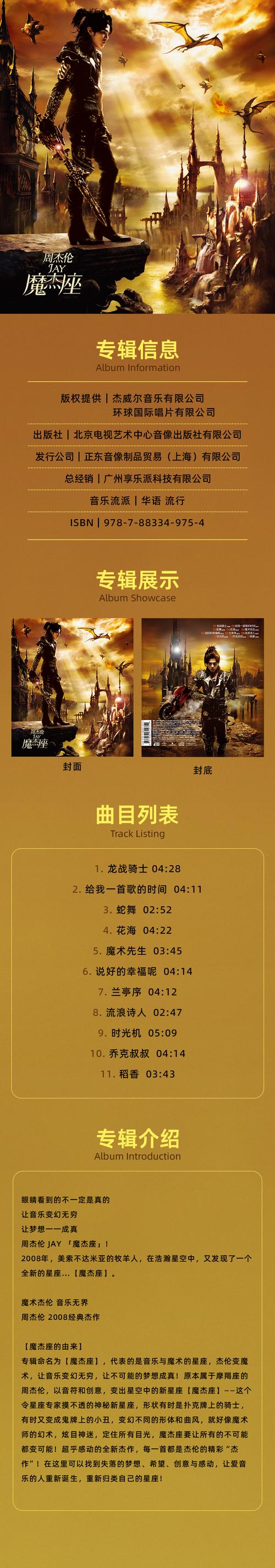 规范之翼 微镖局信息的清朗之路