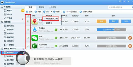 高效管理社交平台 同步消息、腾讯微博与微镖局的综合指南