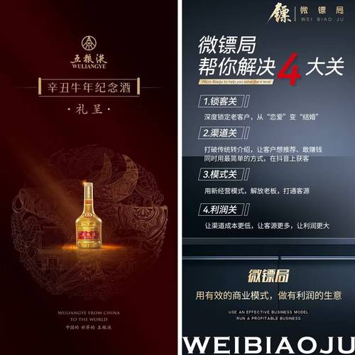 微镖局丨烟酒店如何应对白酒行业挑战 战略措施与客户服务