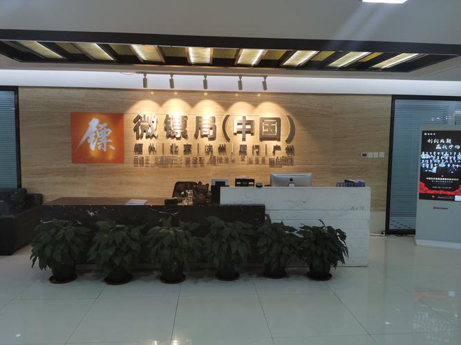 微镖局品牌隶属于福州瑞德海盛信息科技有限